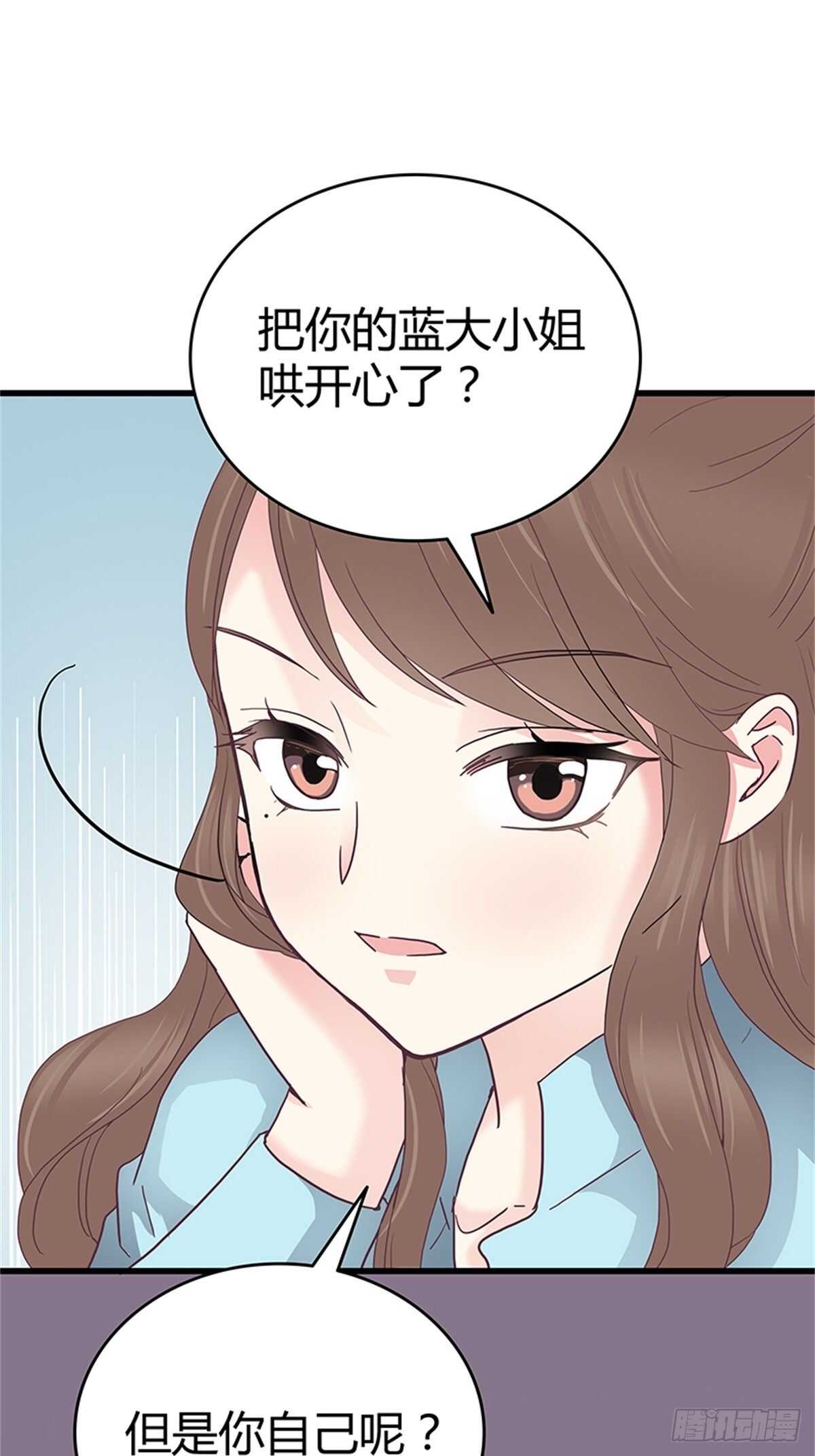 第35话 我们来做个交易吧-第35话