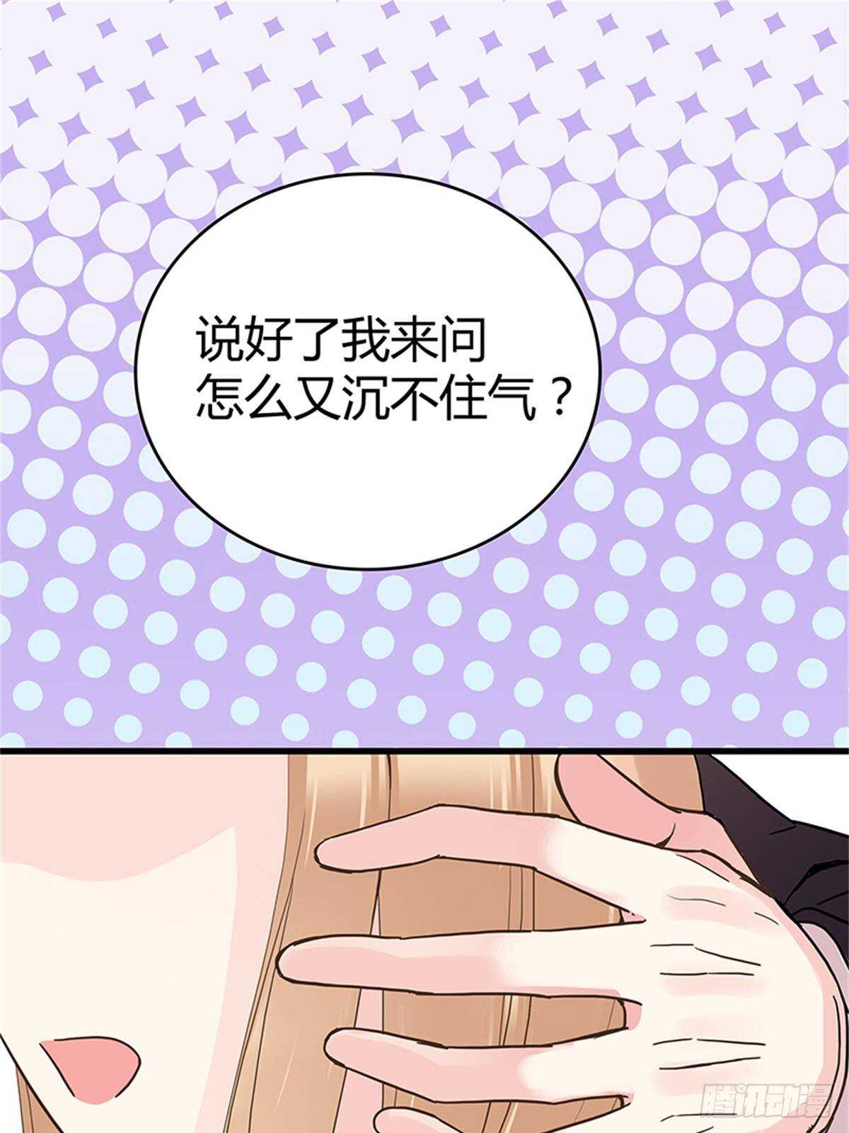 第35话 我们来做个交易吧-第35话