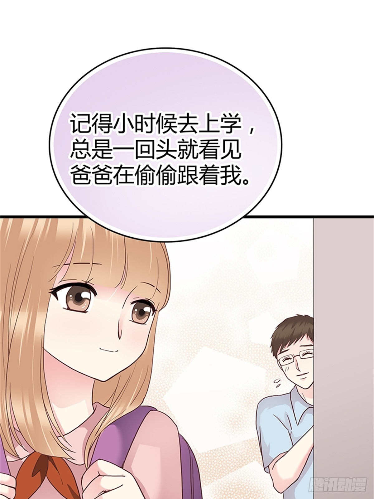 我的婚礼-第37话