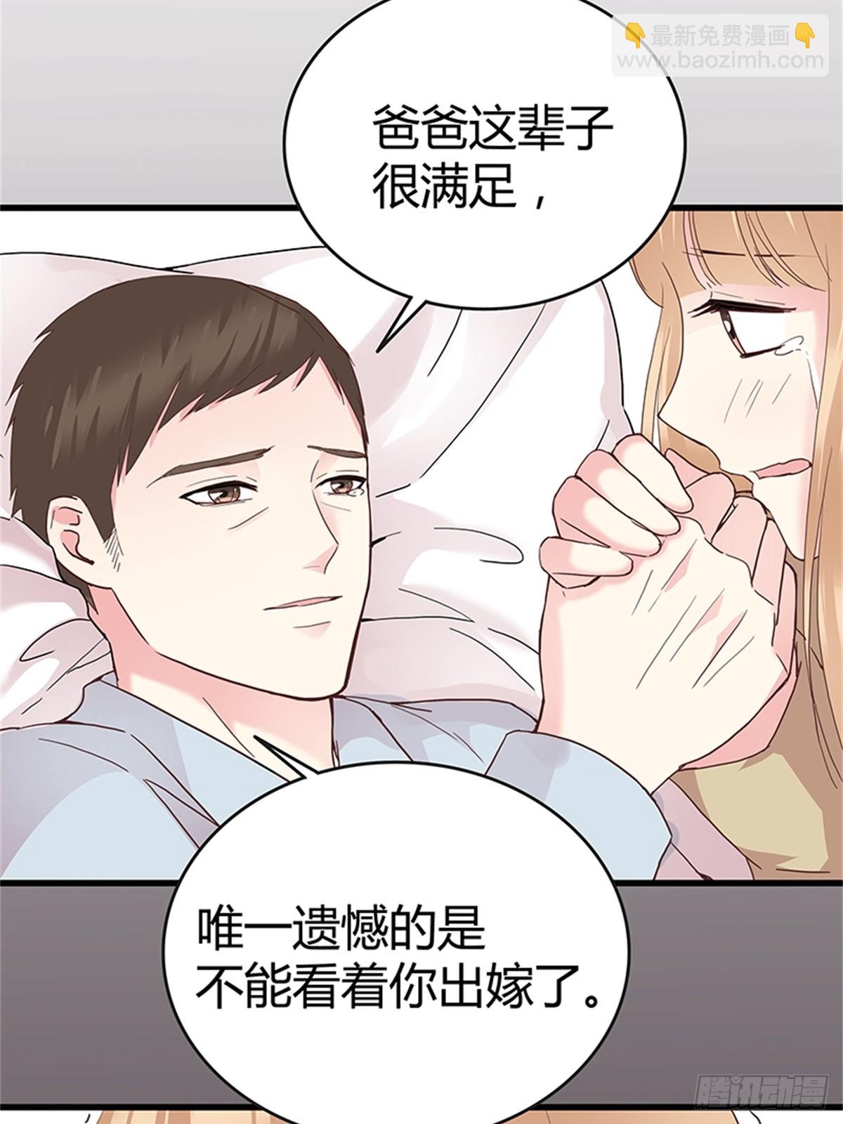 我的婚礼-第37话