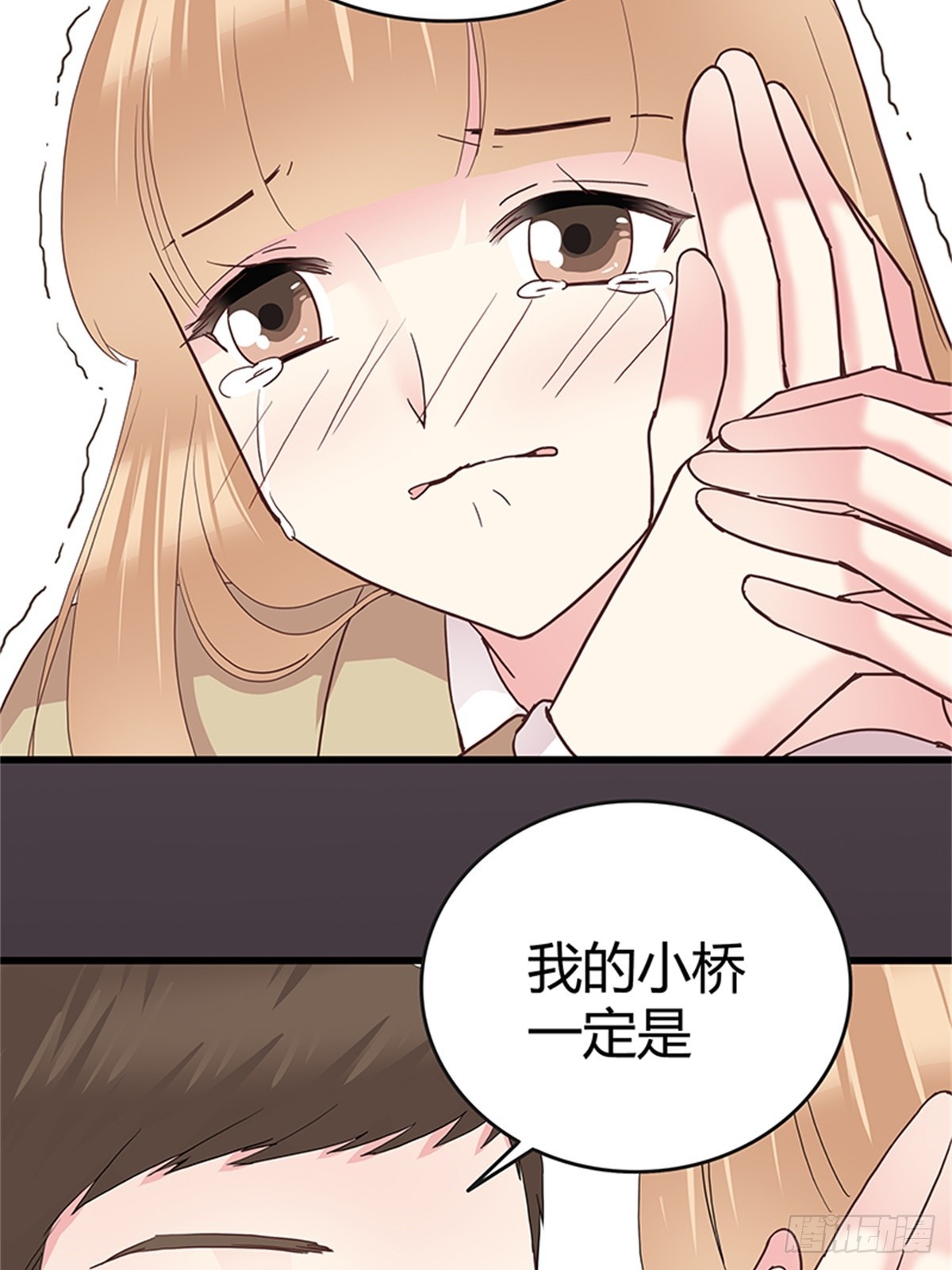 我的婚礼-第37话