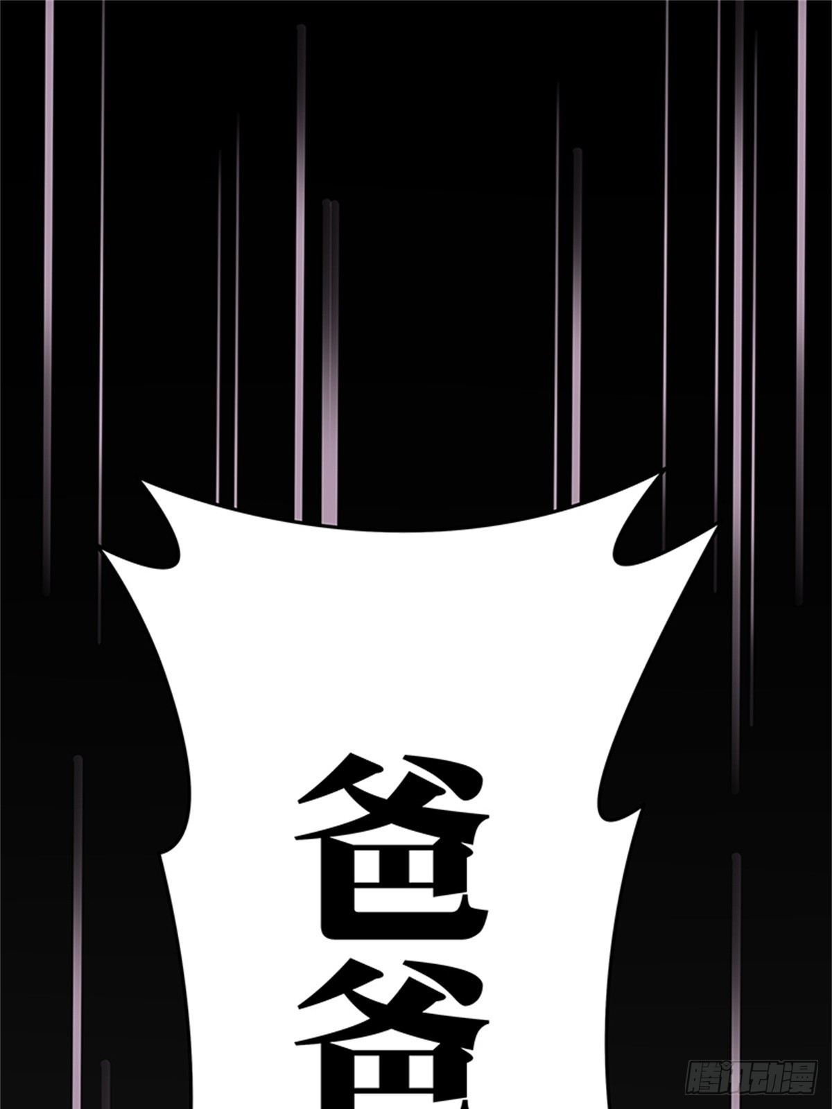 我的婚礼-第37话