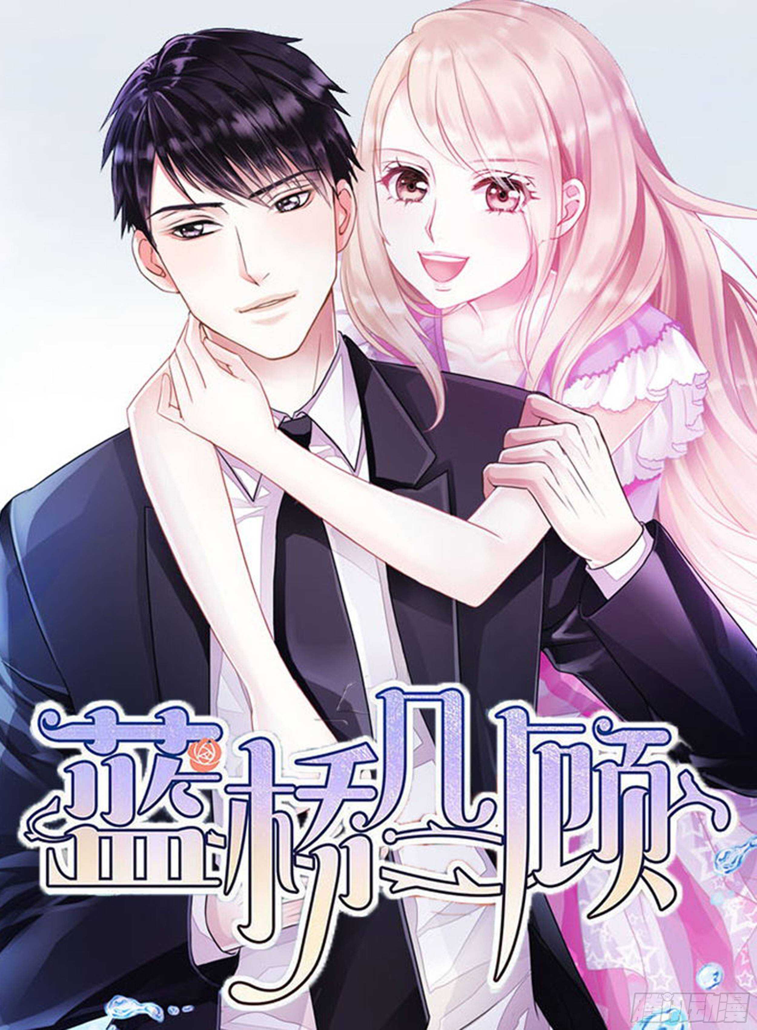 第39话 求婚-第45话