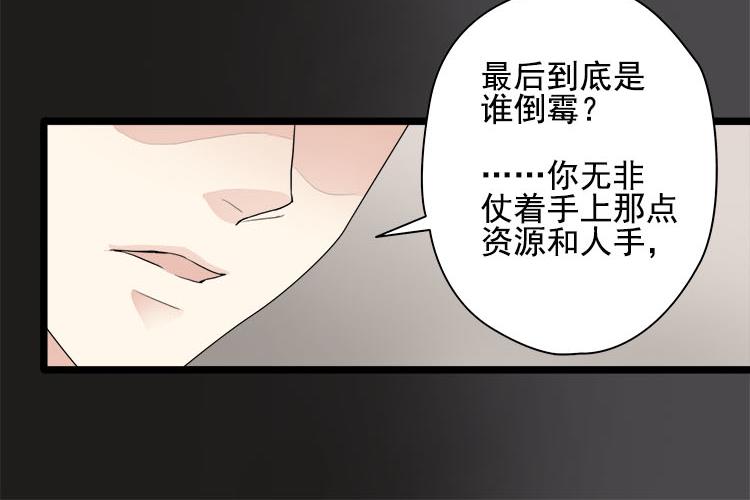 第五话 有本事娶贺舒回家-第5话