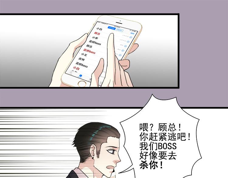 第五话 有本事娶贺舒回家-第5话