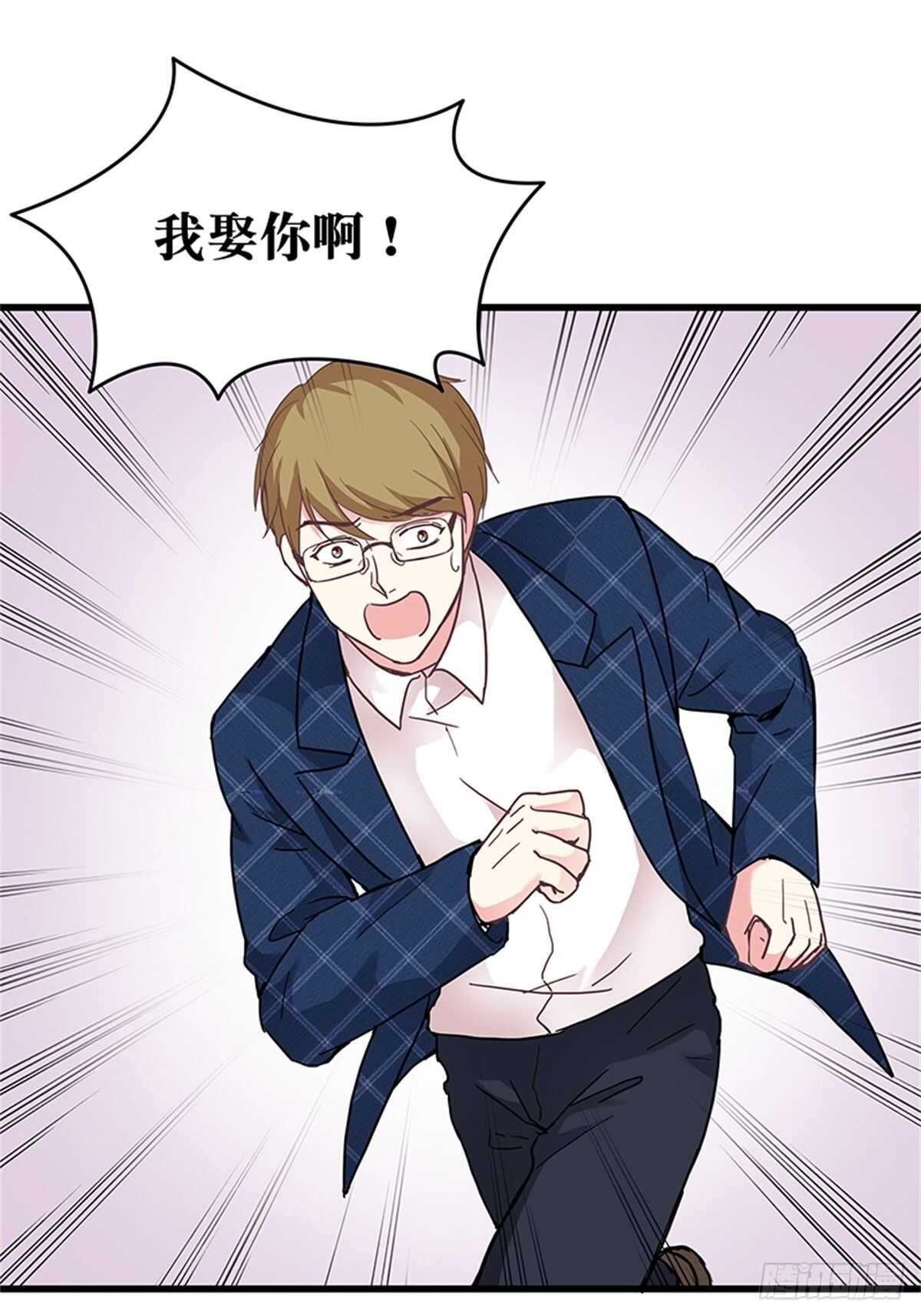 第41话 我娶你！-第47话