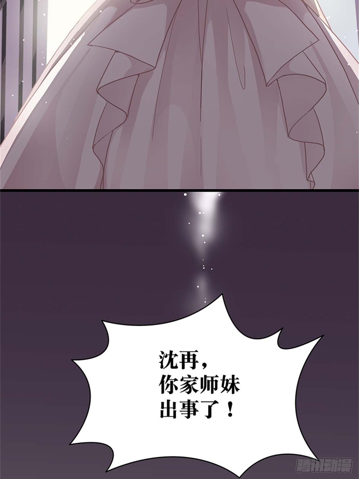 我娶你！-第41话