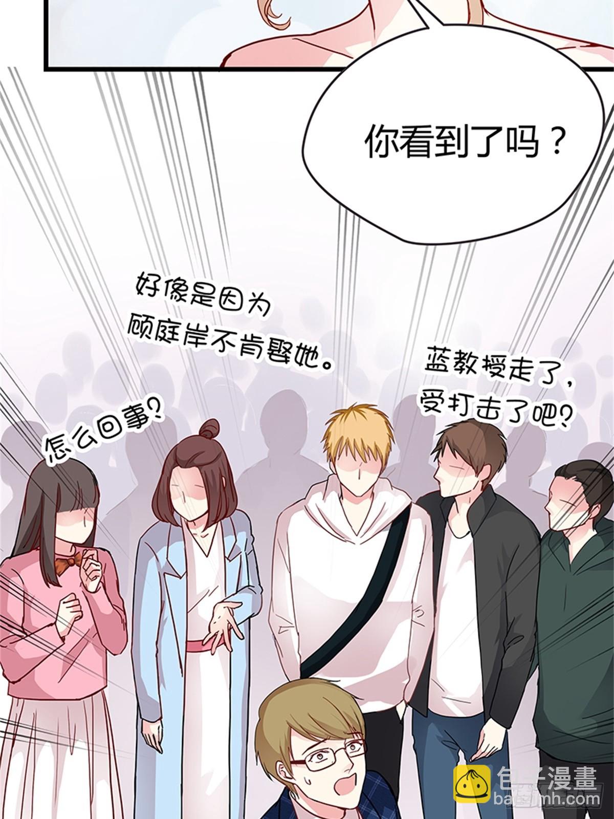 我娶你！-第41话