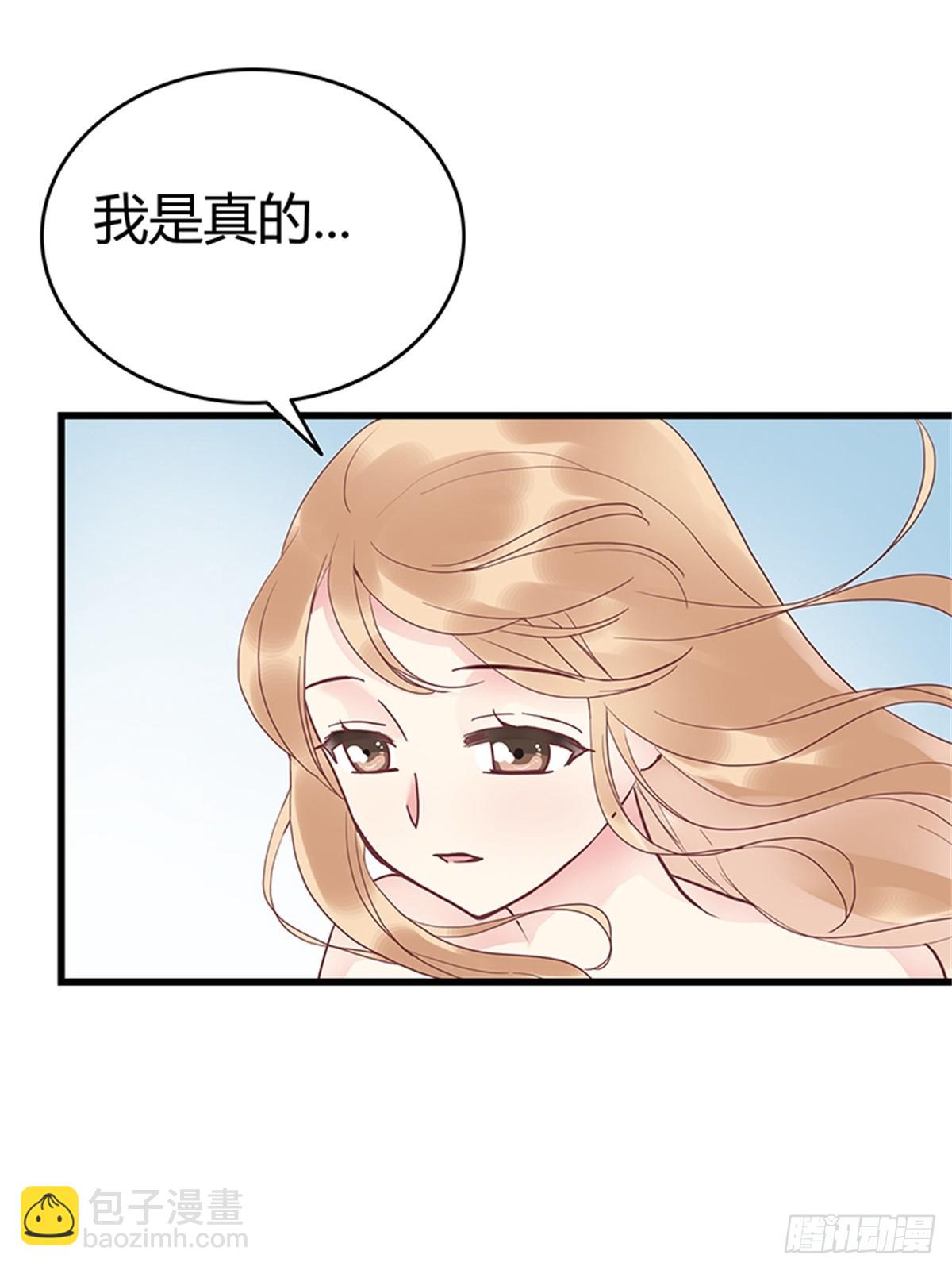 我娶你！-第41话