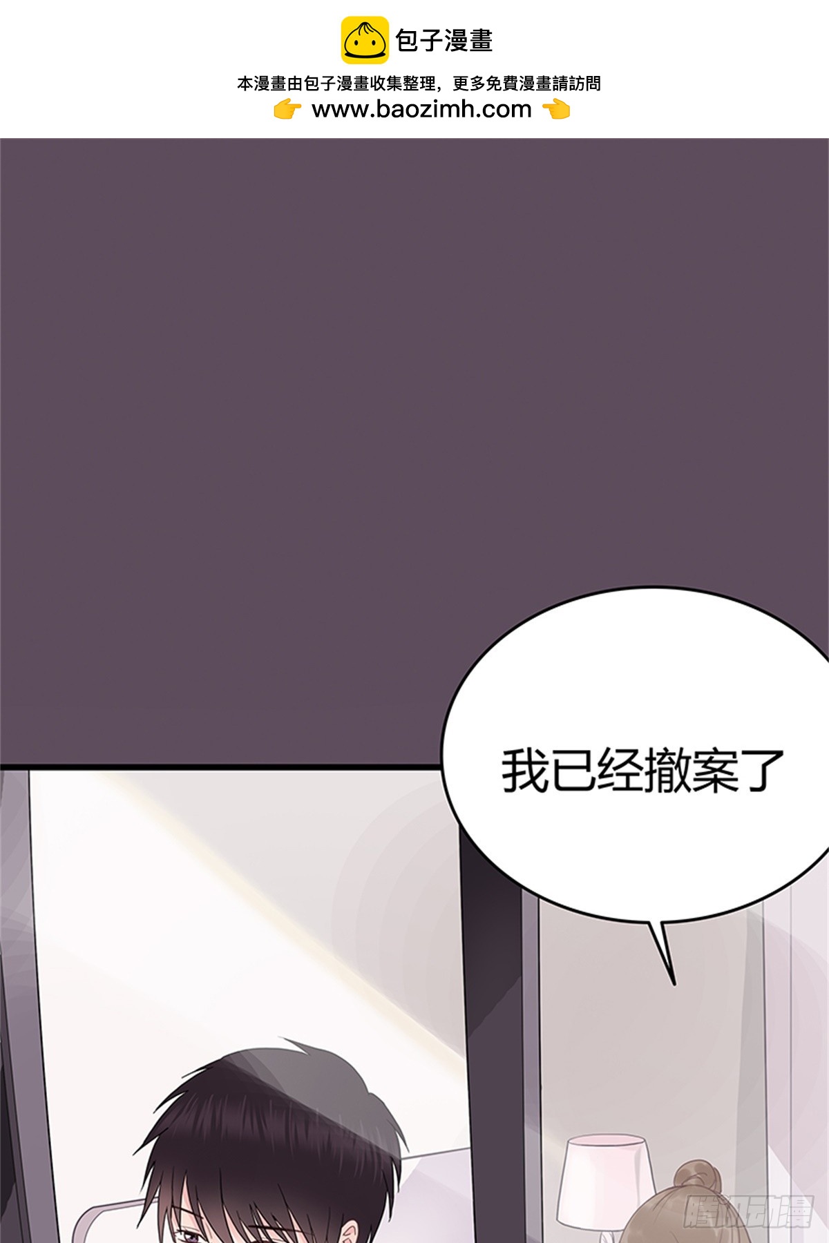 我娶你！-第41话