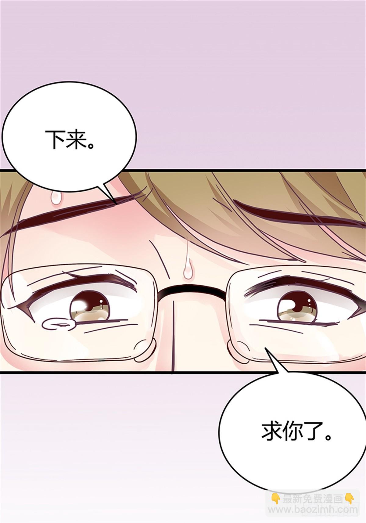 我娶你！-第41话