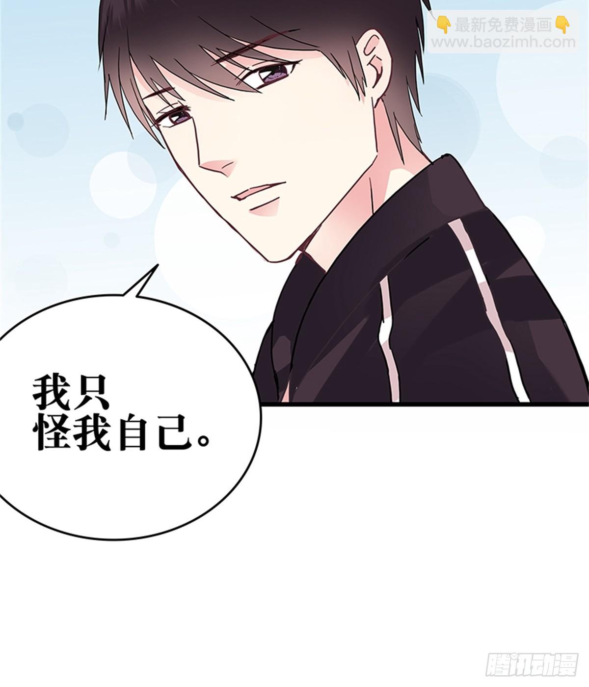 我娶你！-第41话