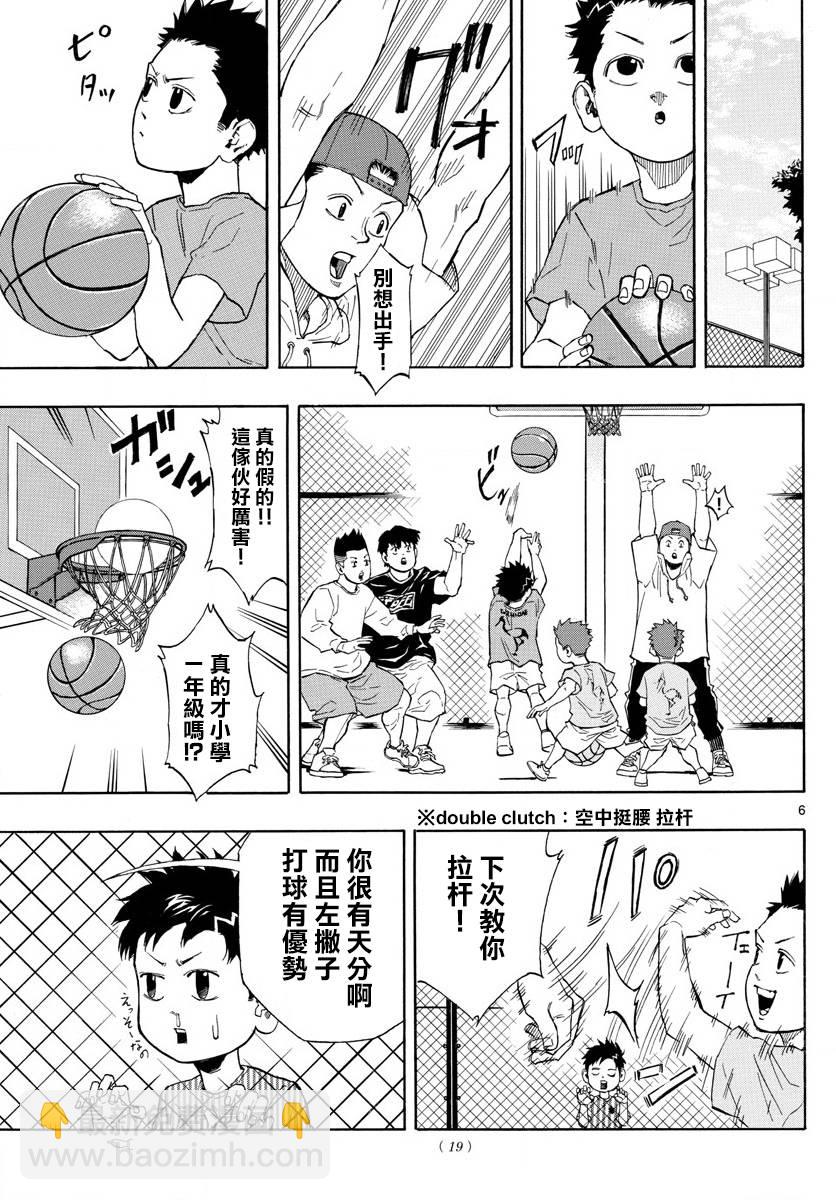 籃球夢Switch - 1話 - 5