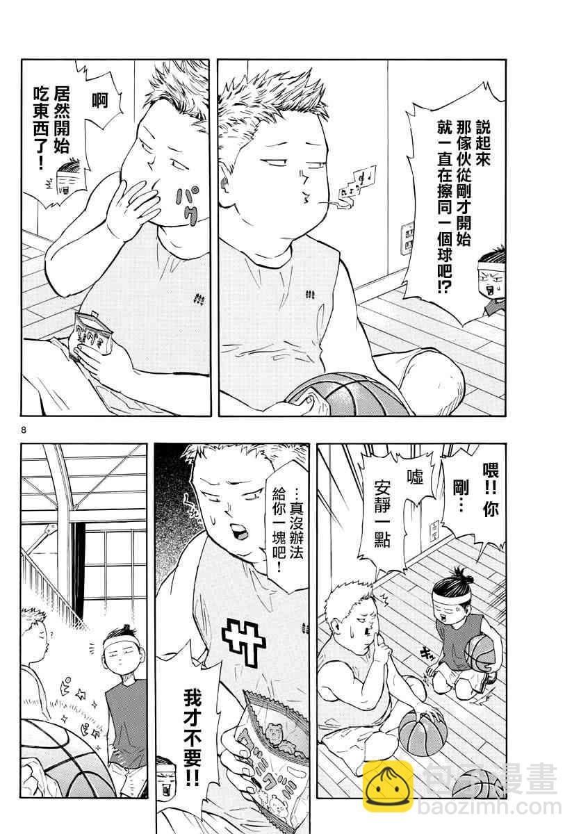 籃球夢Switch - 13話 - 4