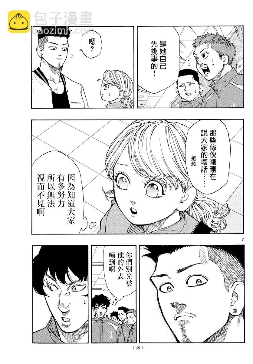 籃球夢Switch - 61話 - 3