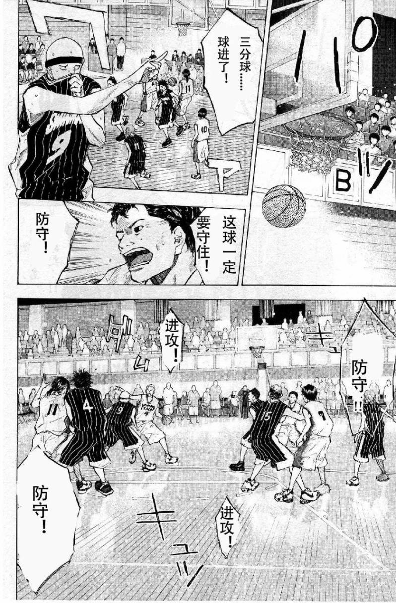篮球少年王 - 第110话 - 3