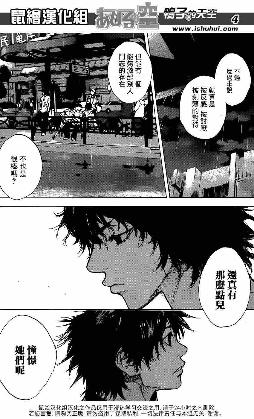 籃球少年王 - 第451話 - 4