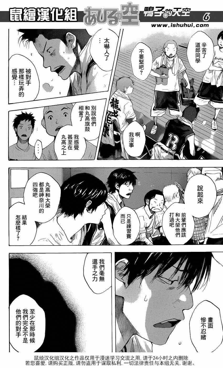 籃球少年王 - 第455話 - 3