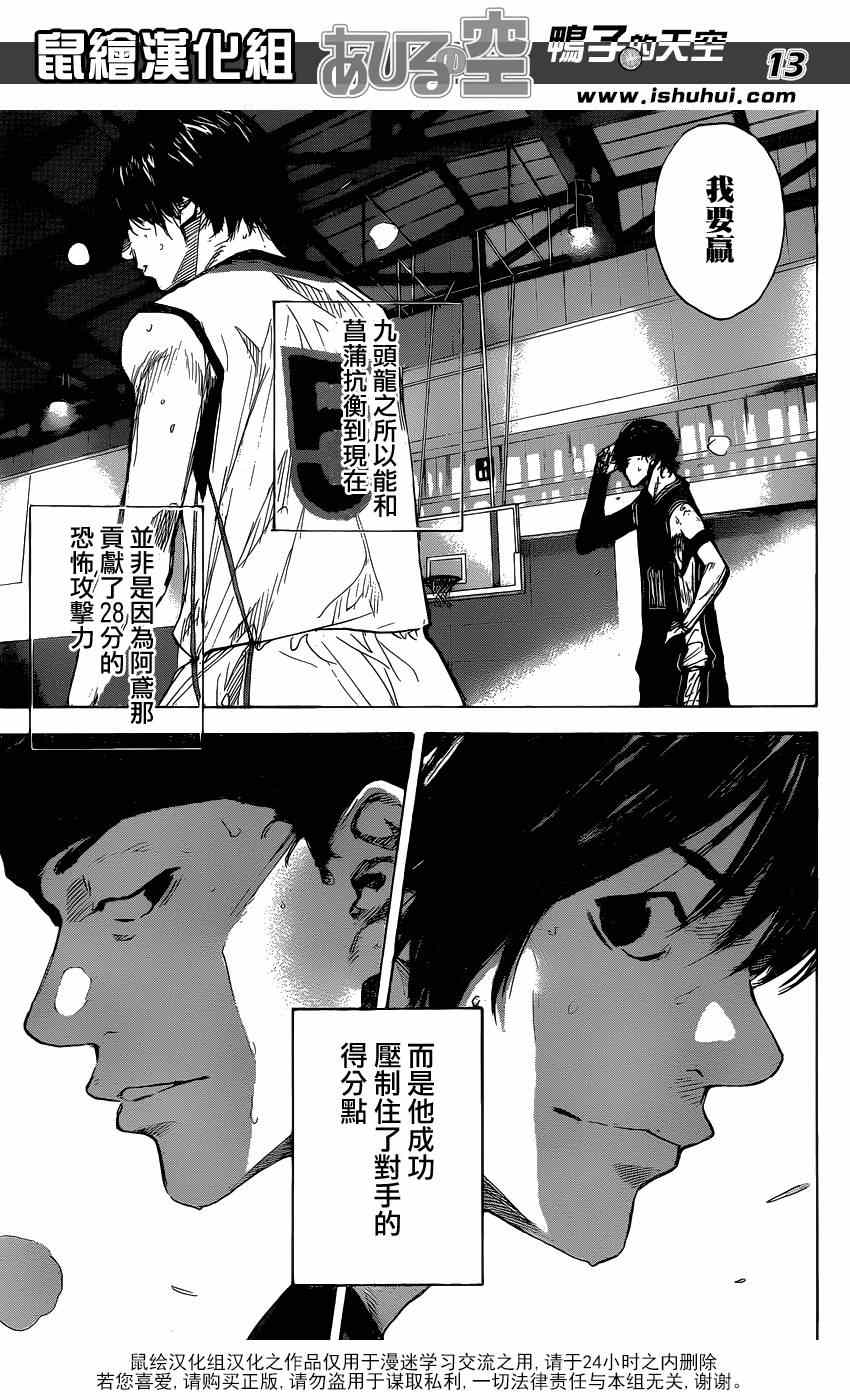 籃球少年王 - 第459話 - 1