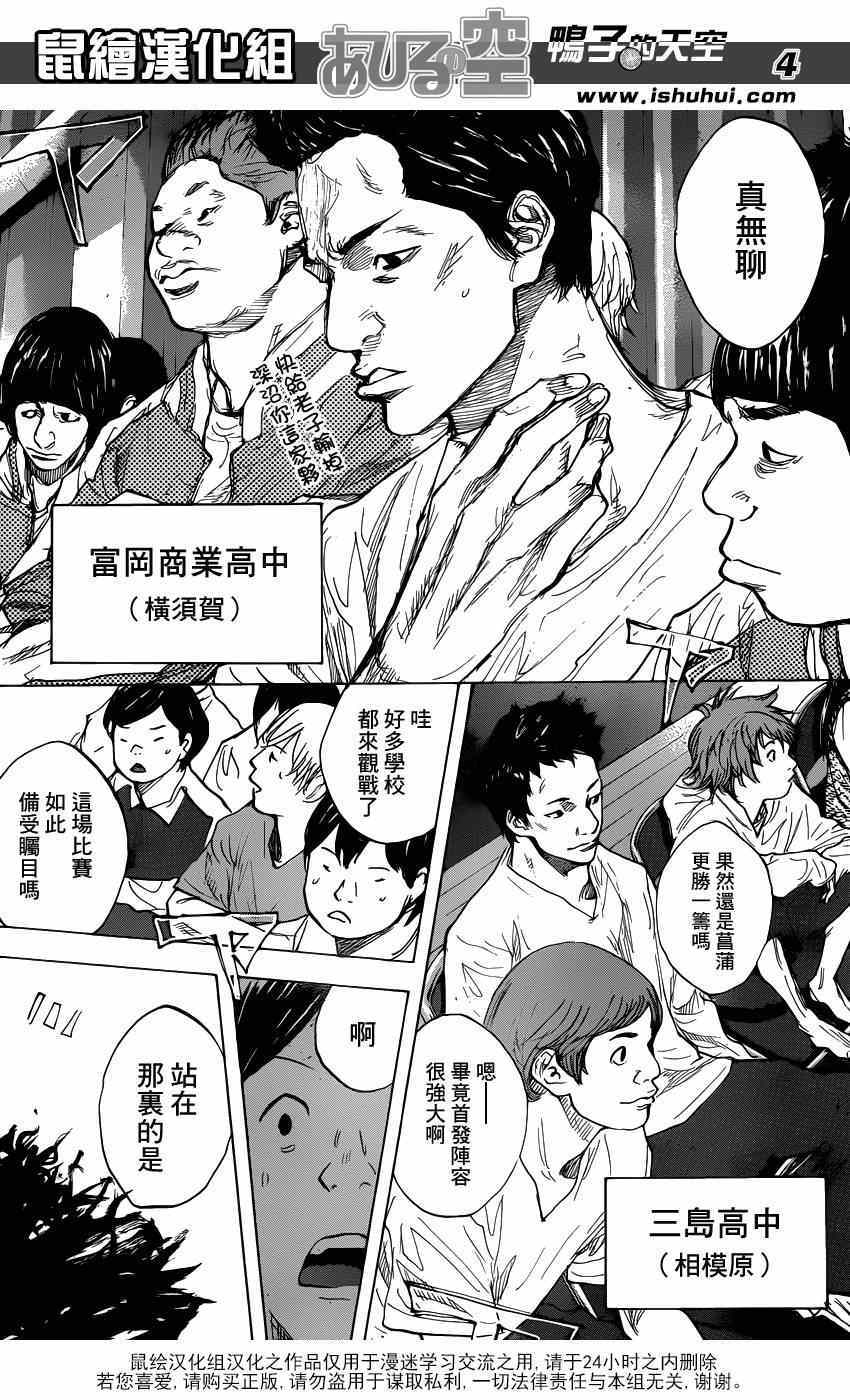 籃球少年王 - 第461話 - 4