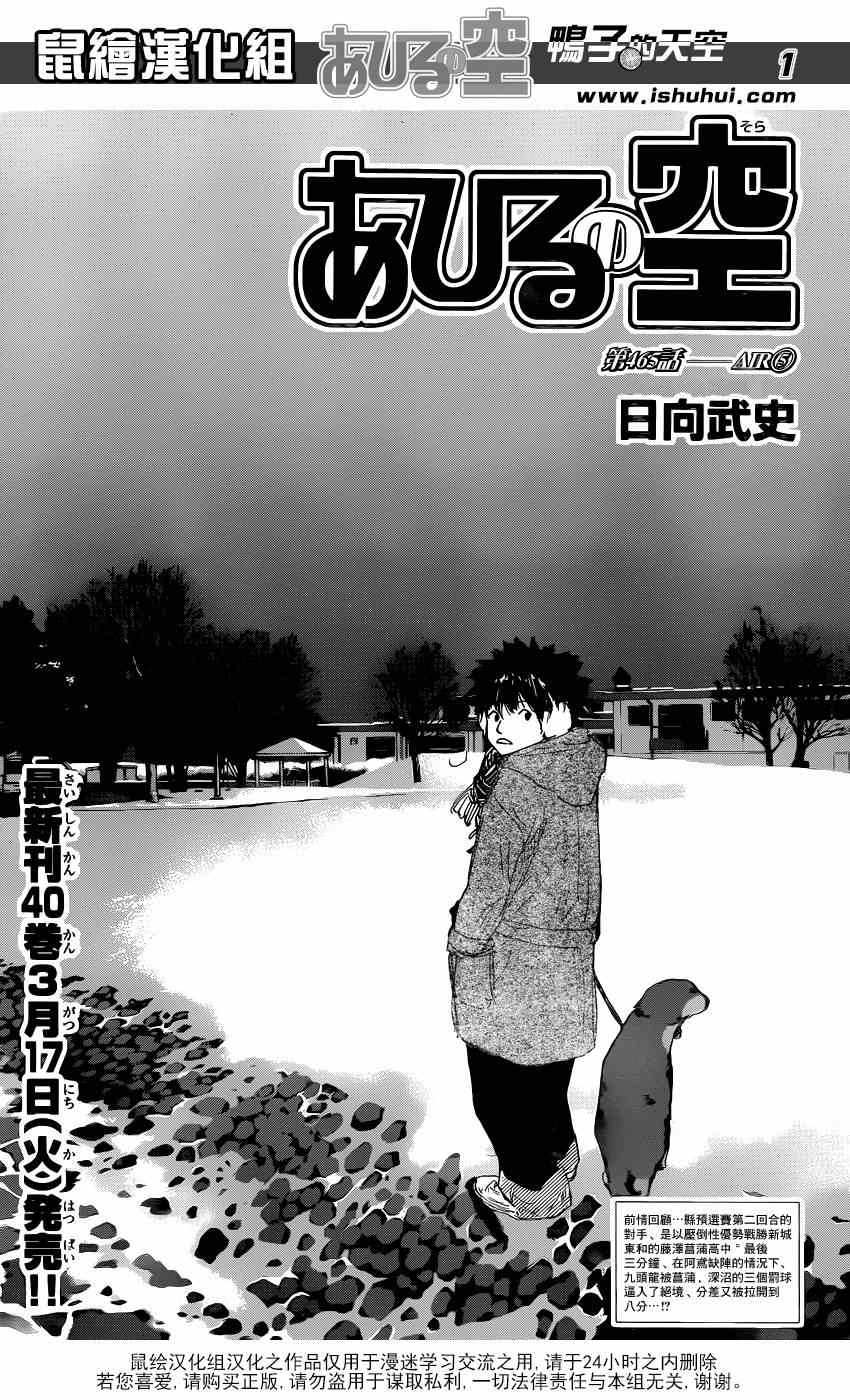 籃球少年王 - 第465話 - 1