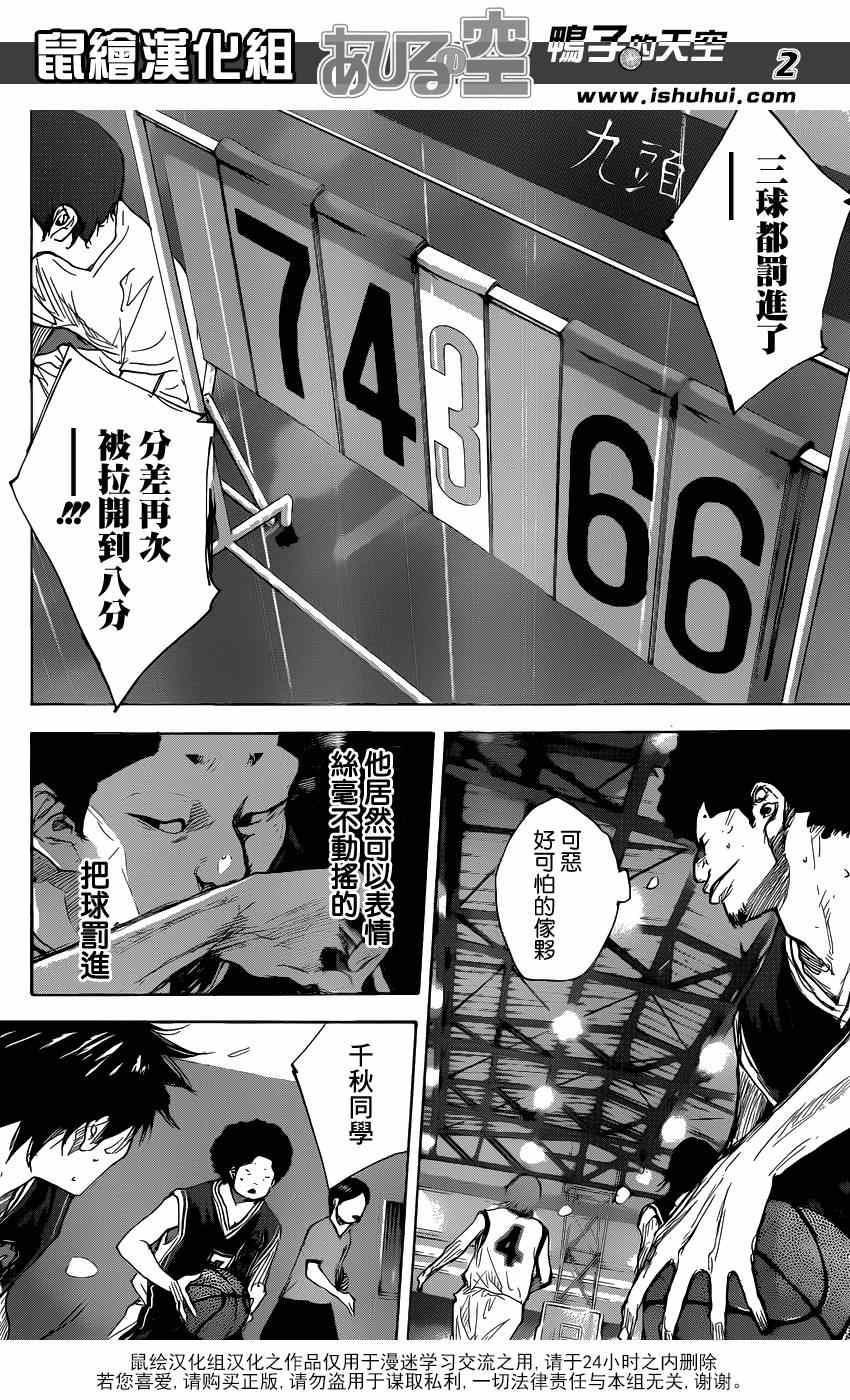 篮球少年王 - 第465话 - 2