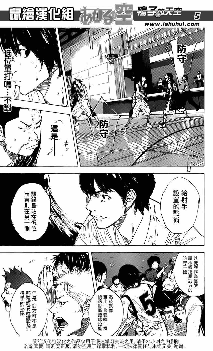 籃球少年王 - 第465話 - 1