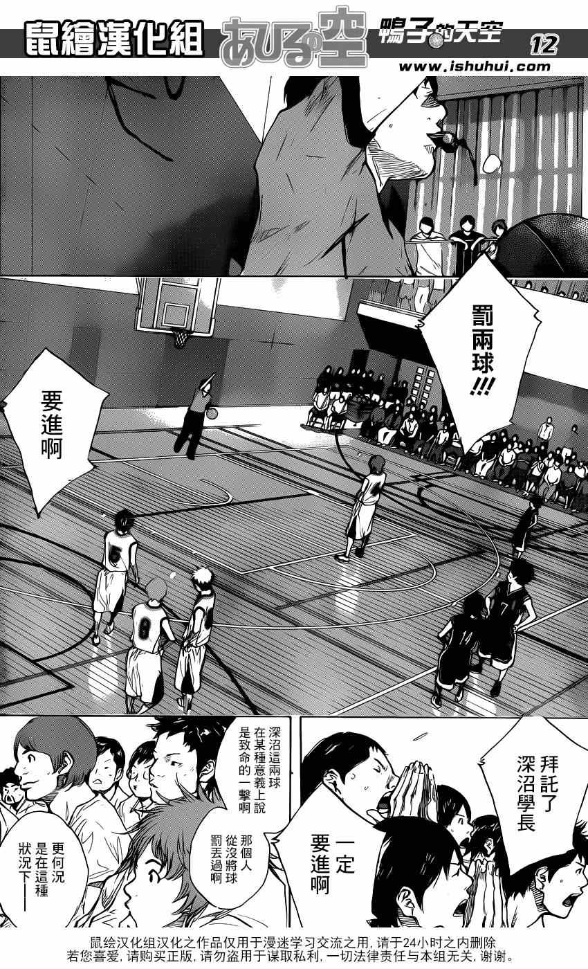 篮球少年王 - 第471话 - 1