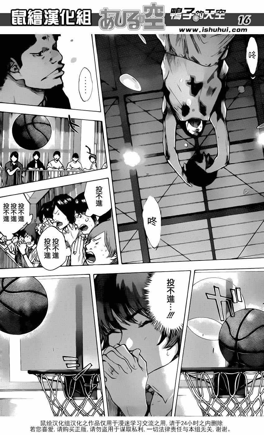 籃球少年王 - 第471話 - 1