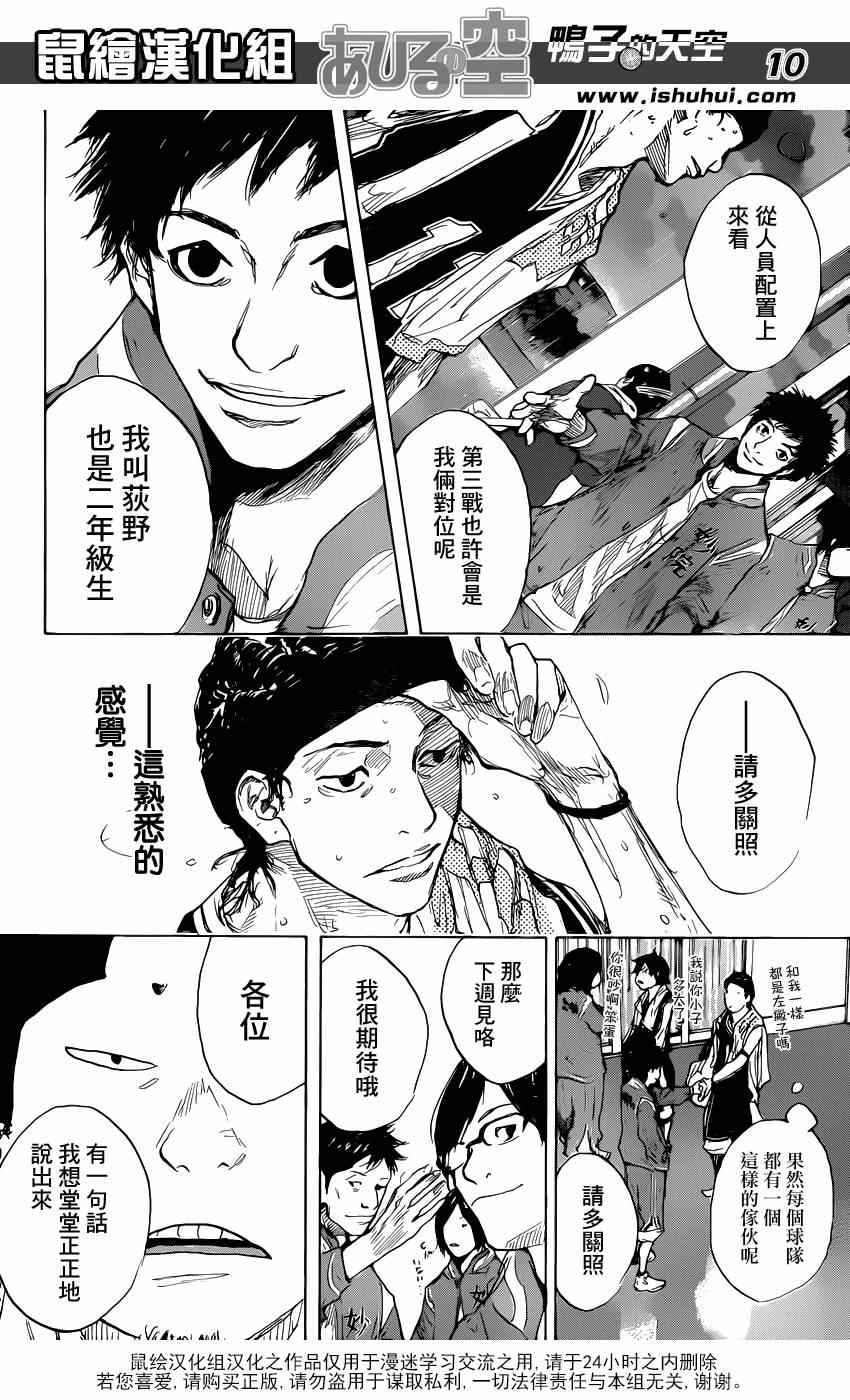 籃球少年王 - 第475話 - 1