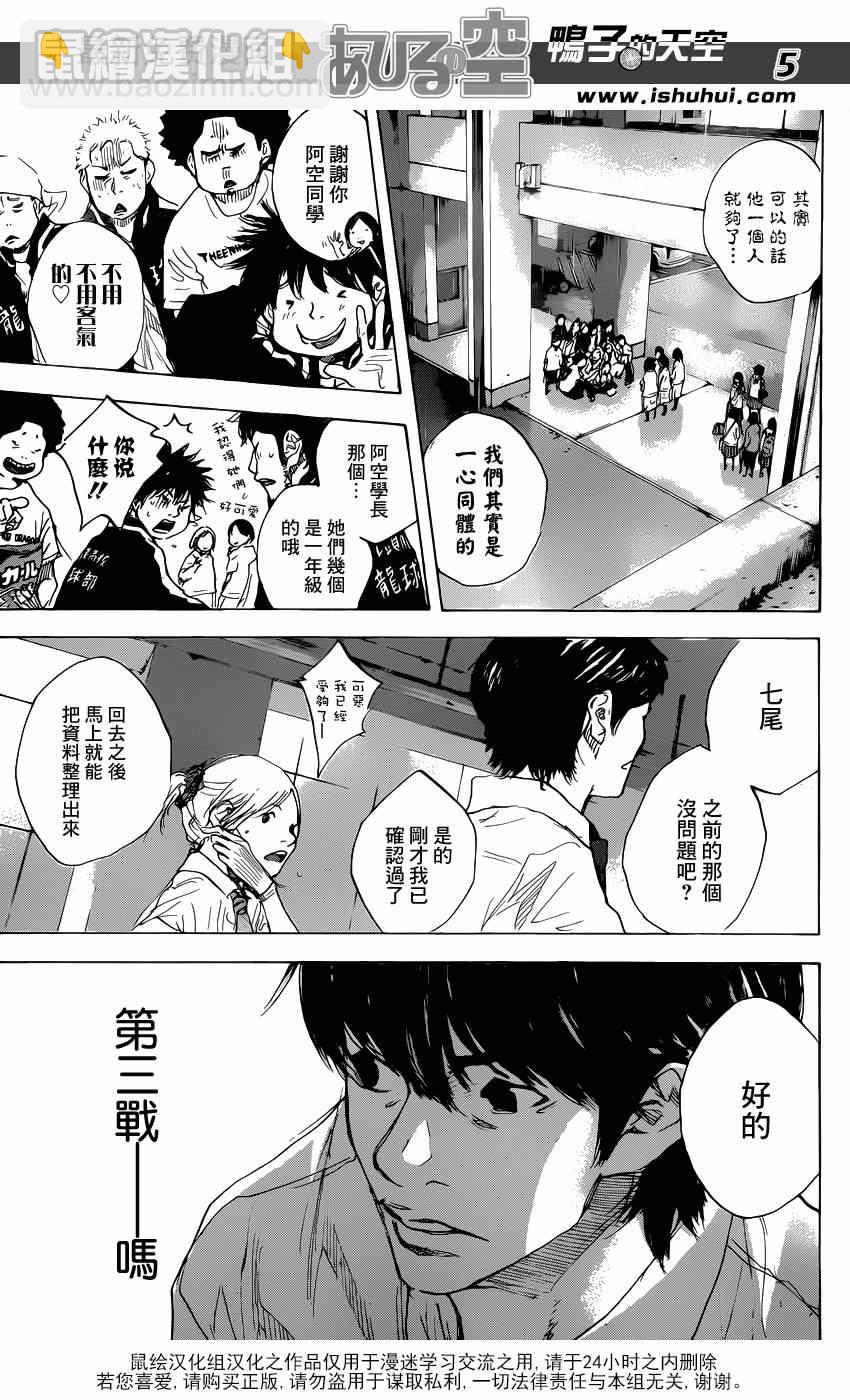 籃球少年王 - 第477話 - 2