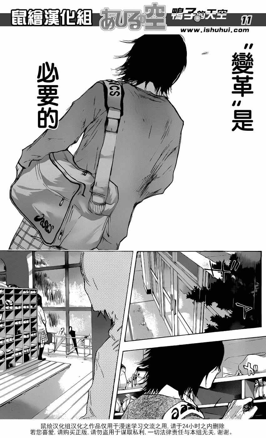 篮球少年王 - 第479话 - 3