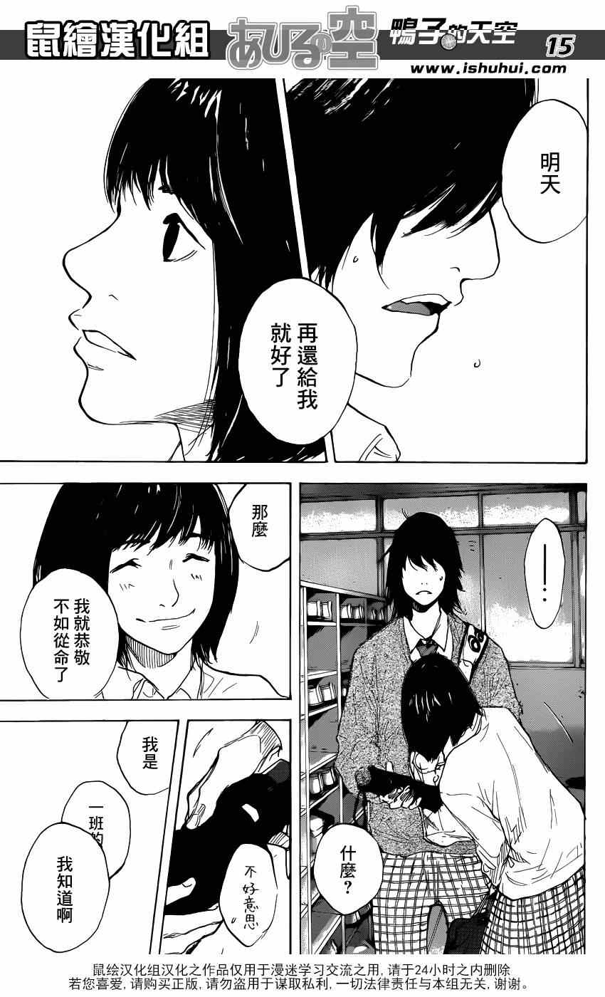 篮球少年王 - 第479话 - 3