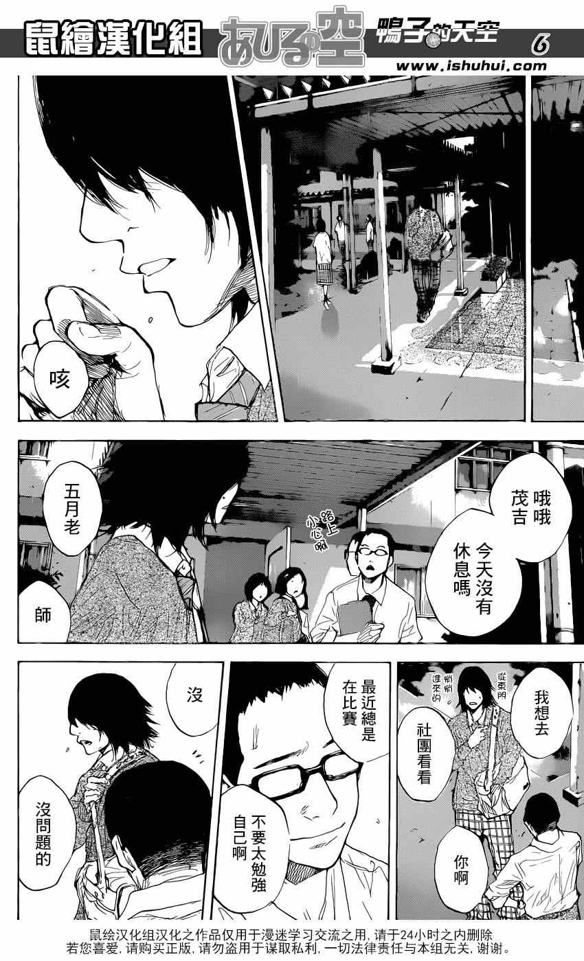 籃球少年王 - 第479話 - 2