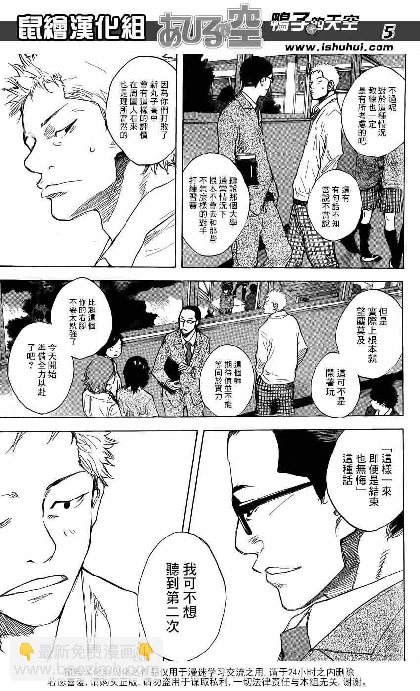 籃球少年王 - 第483話 - 1