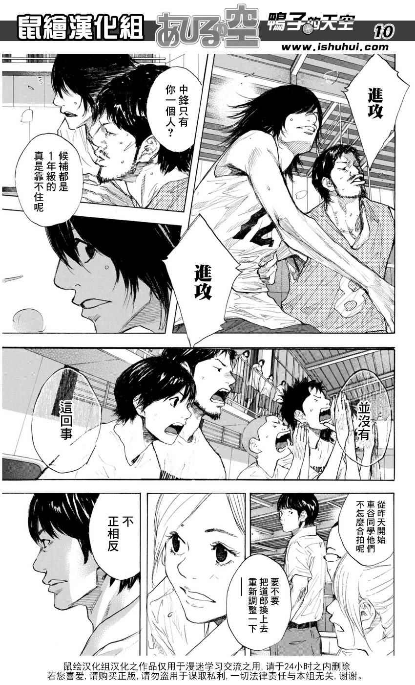 籃球少年王 - 第489話 - 2