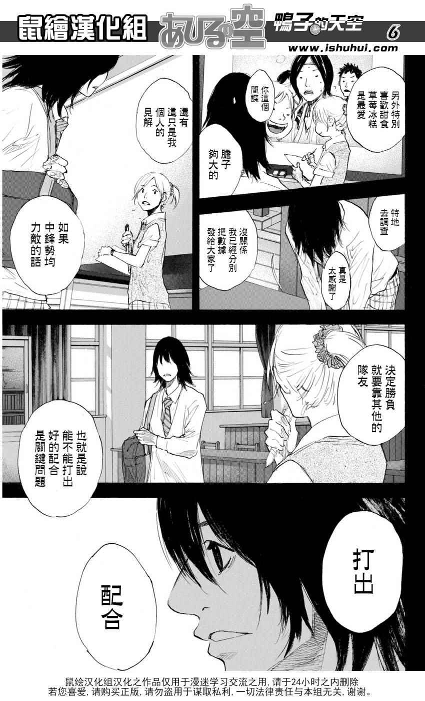 籃球少年王 - 第489話 - 2