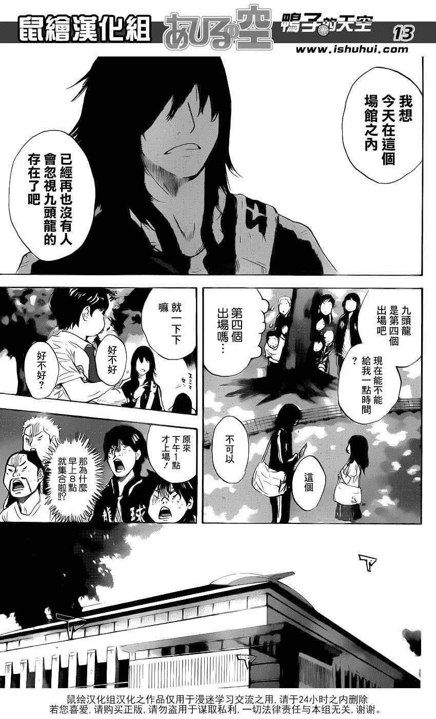 籃球少年王 - 第491話 - 1