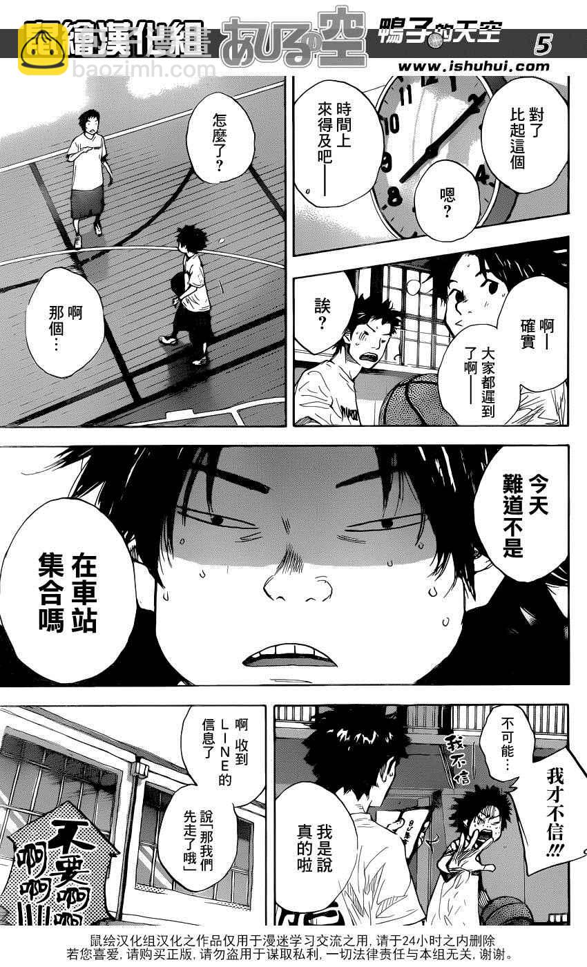 籃球少年王 - 第491話 - 1