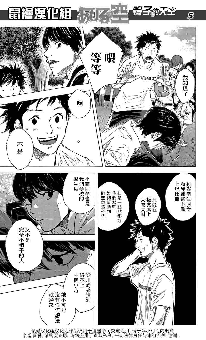 籃球少年王 - 第499話 - 1