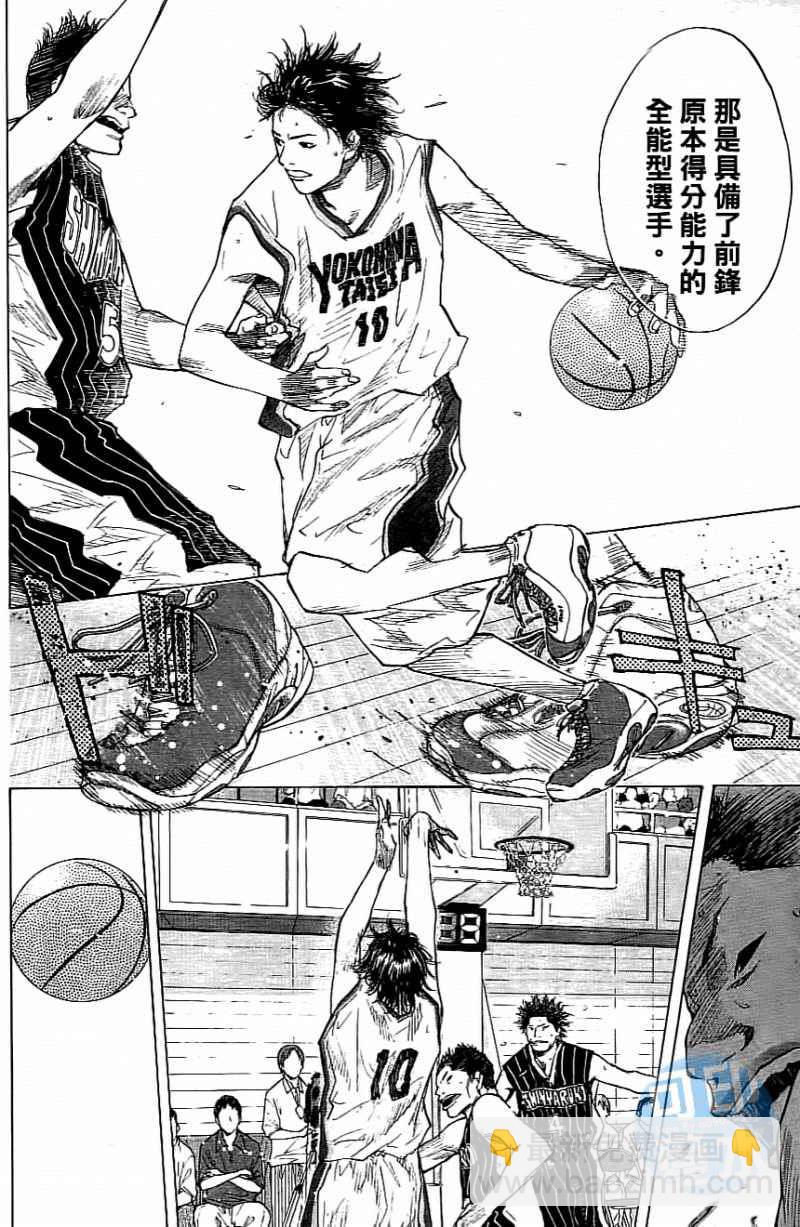 籃球少年王 - 第14卷(2/5) - 5