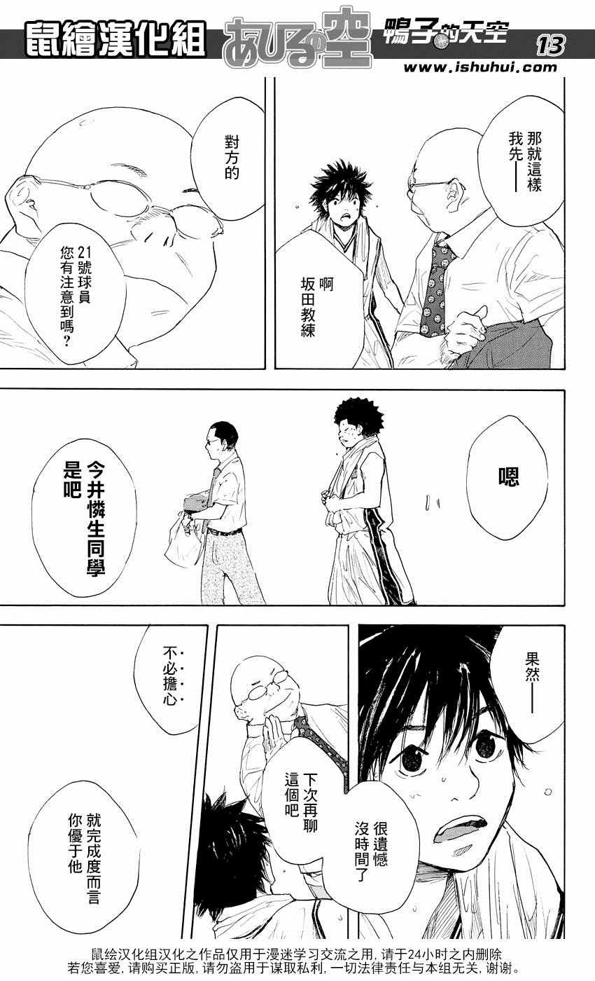 籃球少年王 - 第517話 - 1