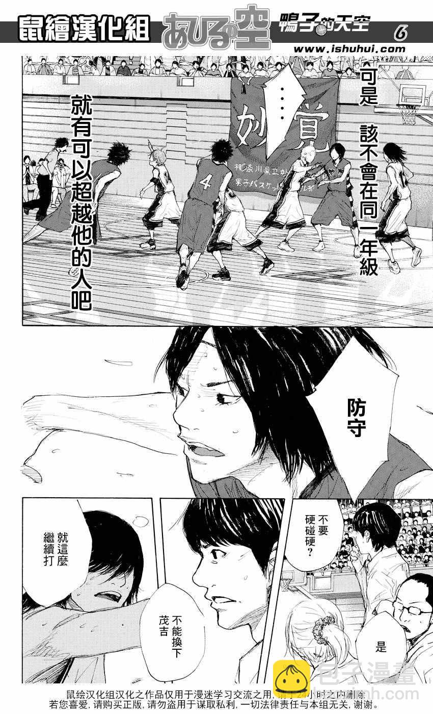 篮球少年王 - 第521话 - 2