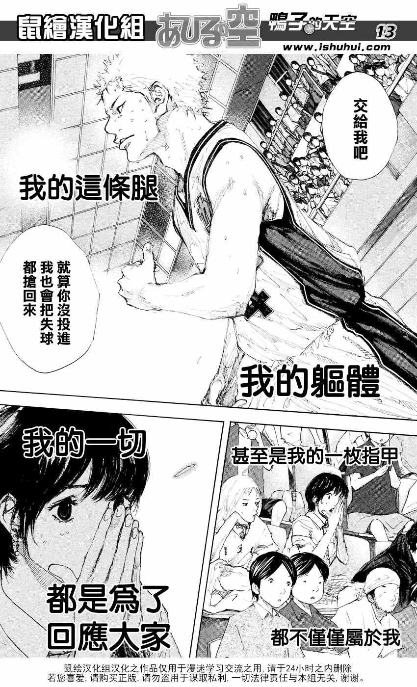 籃球少年王 - 第527話 - 1