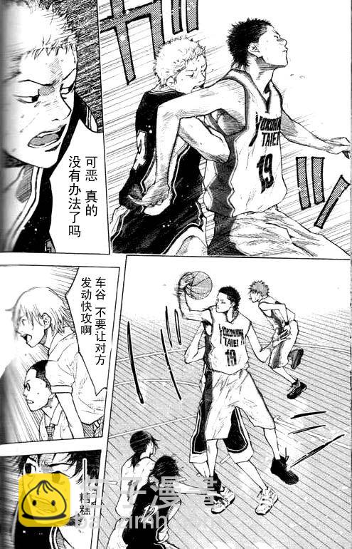 篮球少年王 - 第16卷(3/4) - 1