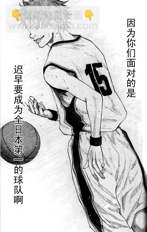 篮球少年王 - 第16卷(3/4) - 4