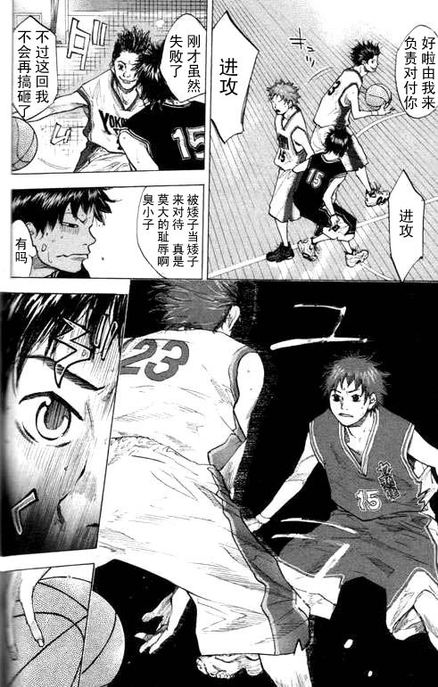 籃球少年王 - 第16卷(2/4) - 8