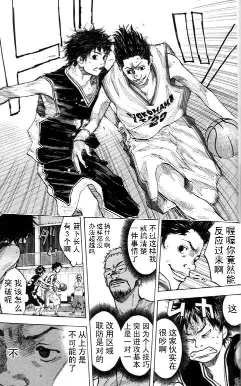 篮球少年王 - 第16卷(2/4) - 1