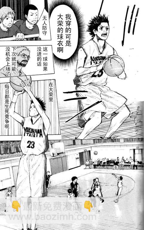篮球少年王 - 第16卷(2/4) - 7