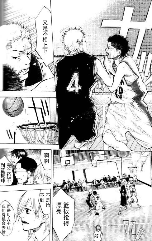 籃球少年王 - 第16卷(2/4) - 4